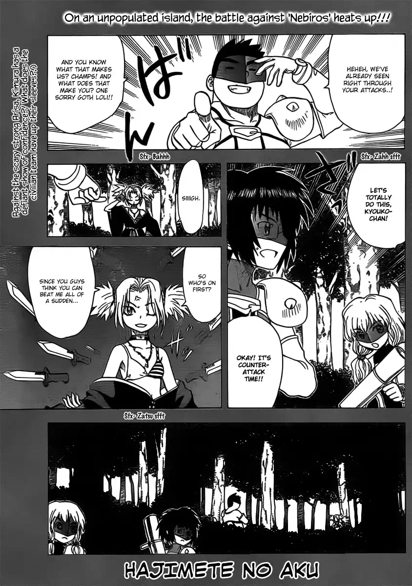 Hajimete no Aku Chapter 106 1